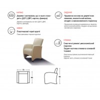 Крісло Fabene Сінді (FAB1049)