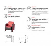 Крісло Fabene Париж (FAB1047)