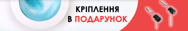 Catalano кріплення в подарунок