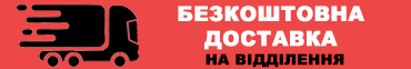 Безкоштовна доставка Двоярусні ліжка Берест