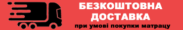 Естелла Безкоштовна доставка на всі товари