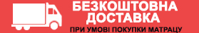 Естелла Безкоштовна доставка на всі товари